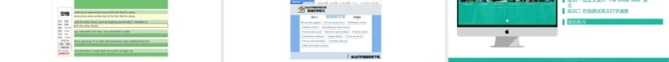 文字录入与编辑立体化教程（AI协同）（微课版第3版）：英文录入PPT教学课件.pptx