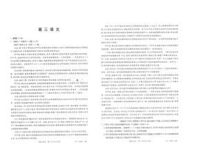 陕西2026-2027学年高三上学期8月测试（1001C）语文试卷（含答案）.pdf