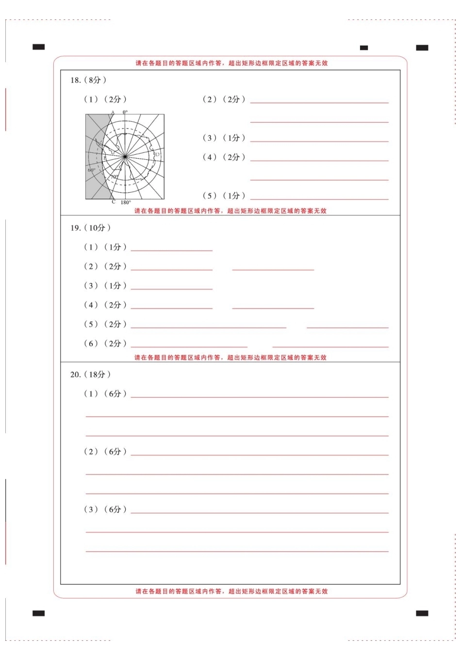 云南昭通市市直中学2026-2027学年上学期高二开学考试地理试卷（含答案及答题卡）.pdf_第2页