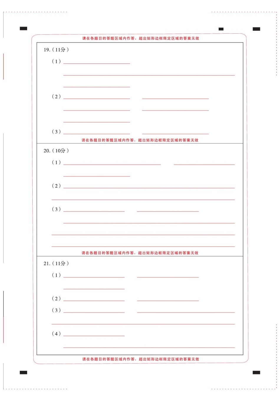云南昭通市市直中学2026-2027学年上学期高二开学考试生物试题（含答案及答题卡）.pdf_第2页