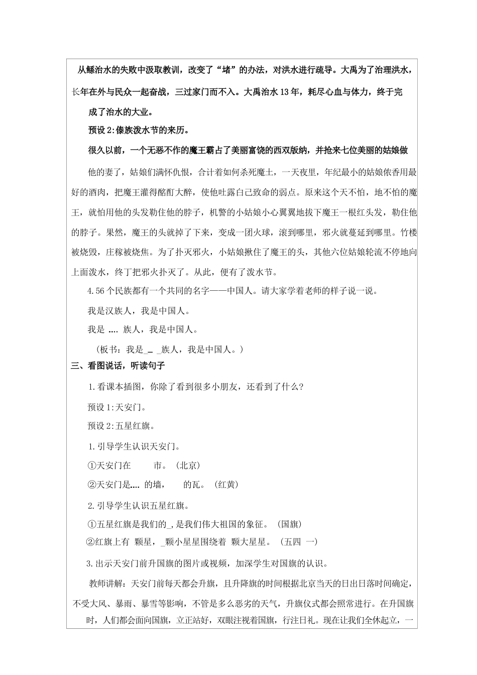 部编人教版小学语文一年级上册全册教案教学设计含教学反思.docx_第3页
