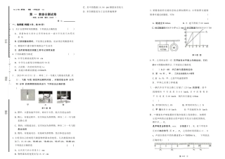 鲁科版五四学制初中物理八年级上学期全册综合测试卷汇总.docx