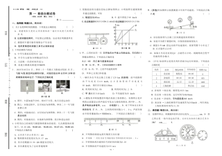 鲁科版五四学制初中物理八年级上学期全册综合测试卷汇总.pdf