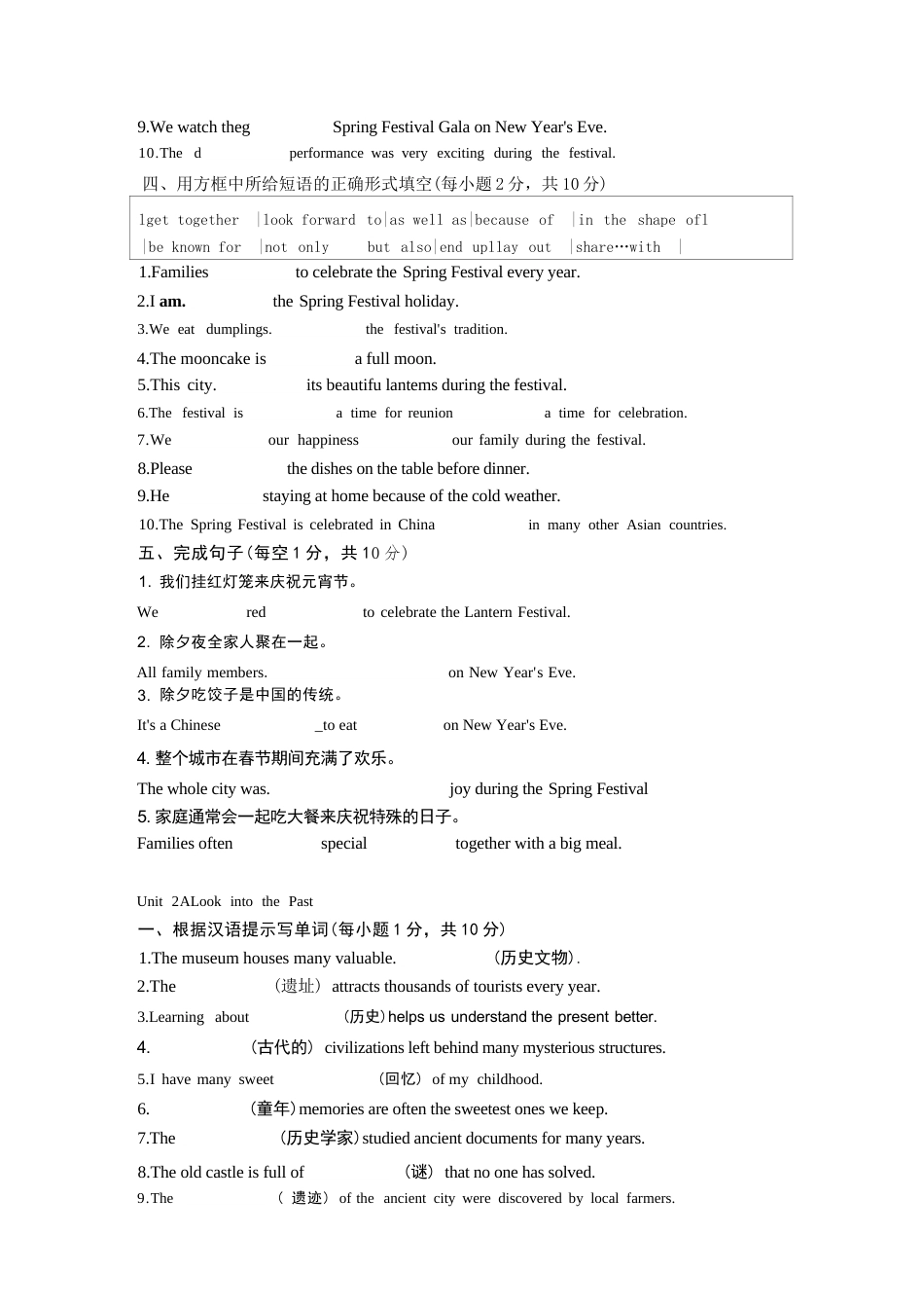 人教版（2024新版）英语九年级下册全册重点单词短语专项练习（Unit 1-5）含参考答案.docx_第3页