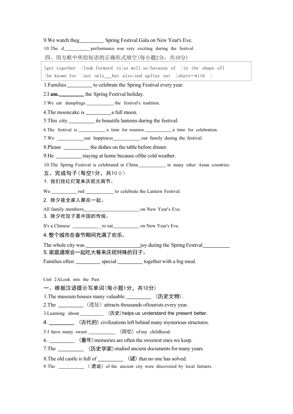 人教版（2024新版）英语九年级下册全册重点单词短语专项练习（Unit 1-5）含参考答案.pdf_第3页
