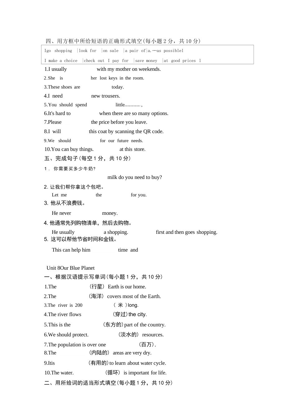 仁爱科普版（2024新版）七年级下册小学英语（Unit7-12）单词短语专项练习含参考答案.docx_第3页