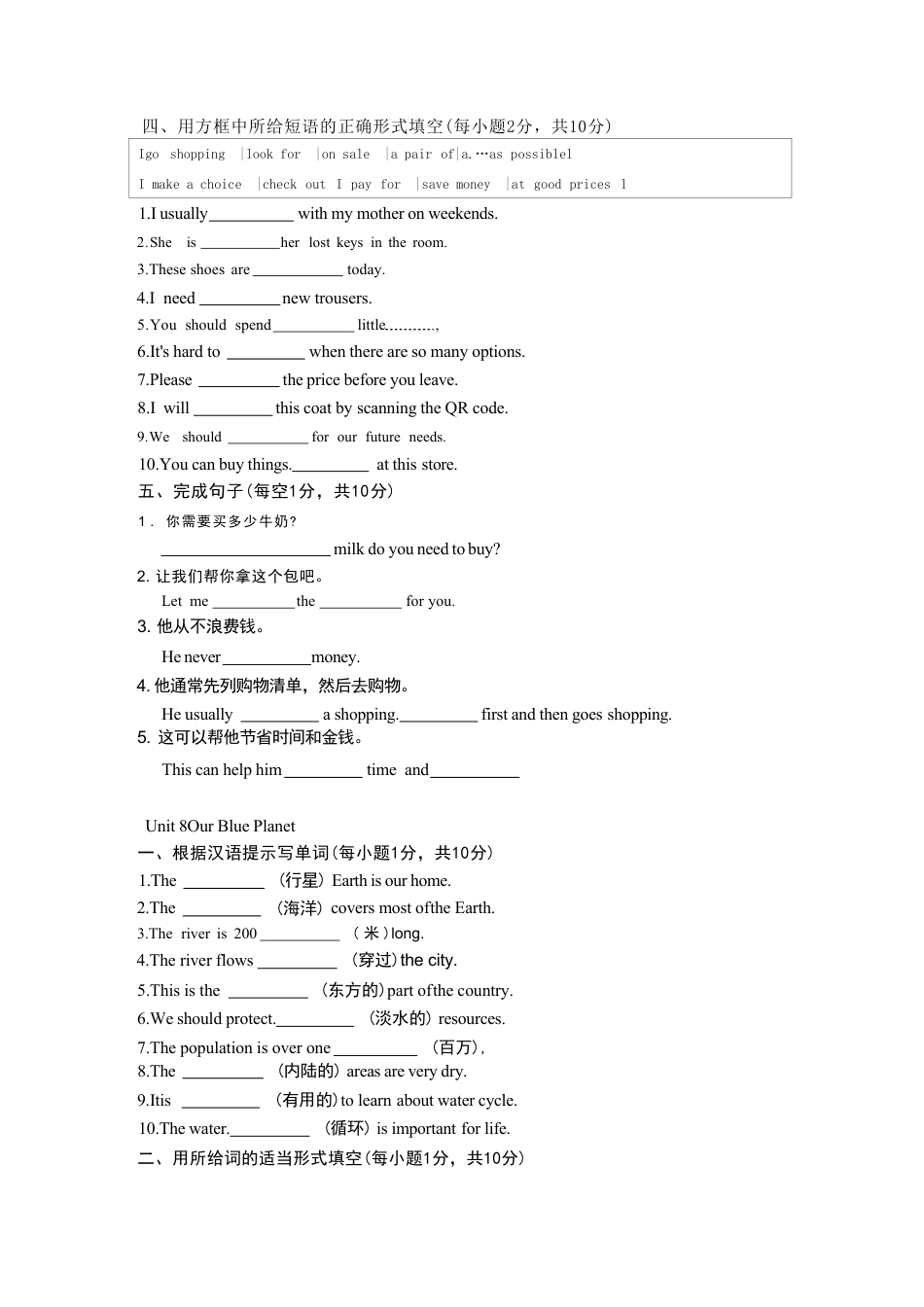 仁爱科普版（2024新版）七年级下册小学英语（Unit7-12）单词短语专项练习含参考答案.pdf_第3页