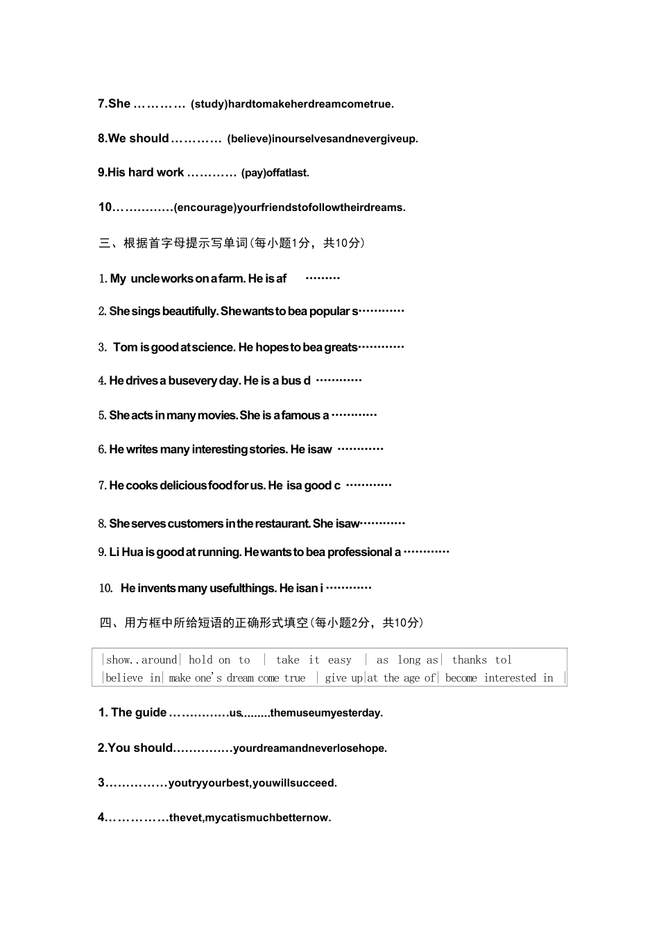 仁爱科普版（2026秋新2024版）初中英语八年级上册Unit1-6单词短语专项练习含参考答案.pdf_第3页