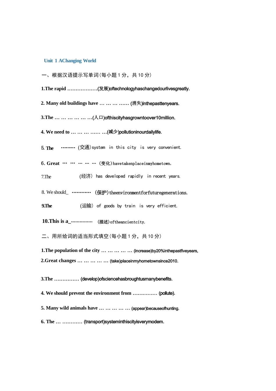 仁爱科普版（2026秋新版）初中英语九年级上册全册Unit1-6单词短语专项练习含参考答案.docx_第2页