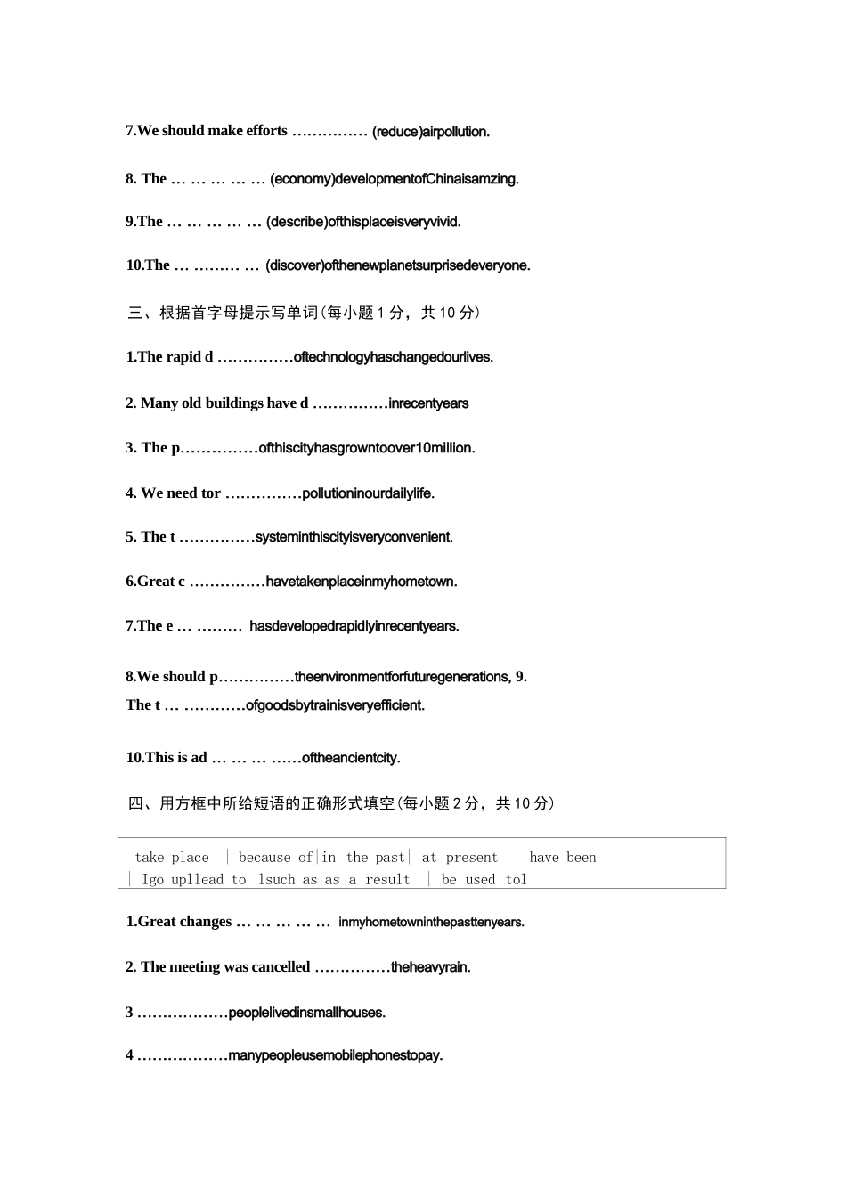仁爱科普版（2026秋新版）初中英语九年级上册全册Unit1-6单词短语专项练习含参考答案.docx_第3页
