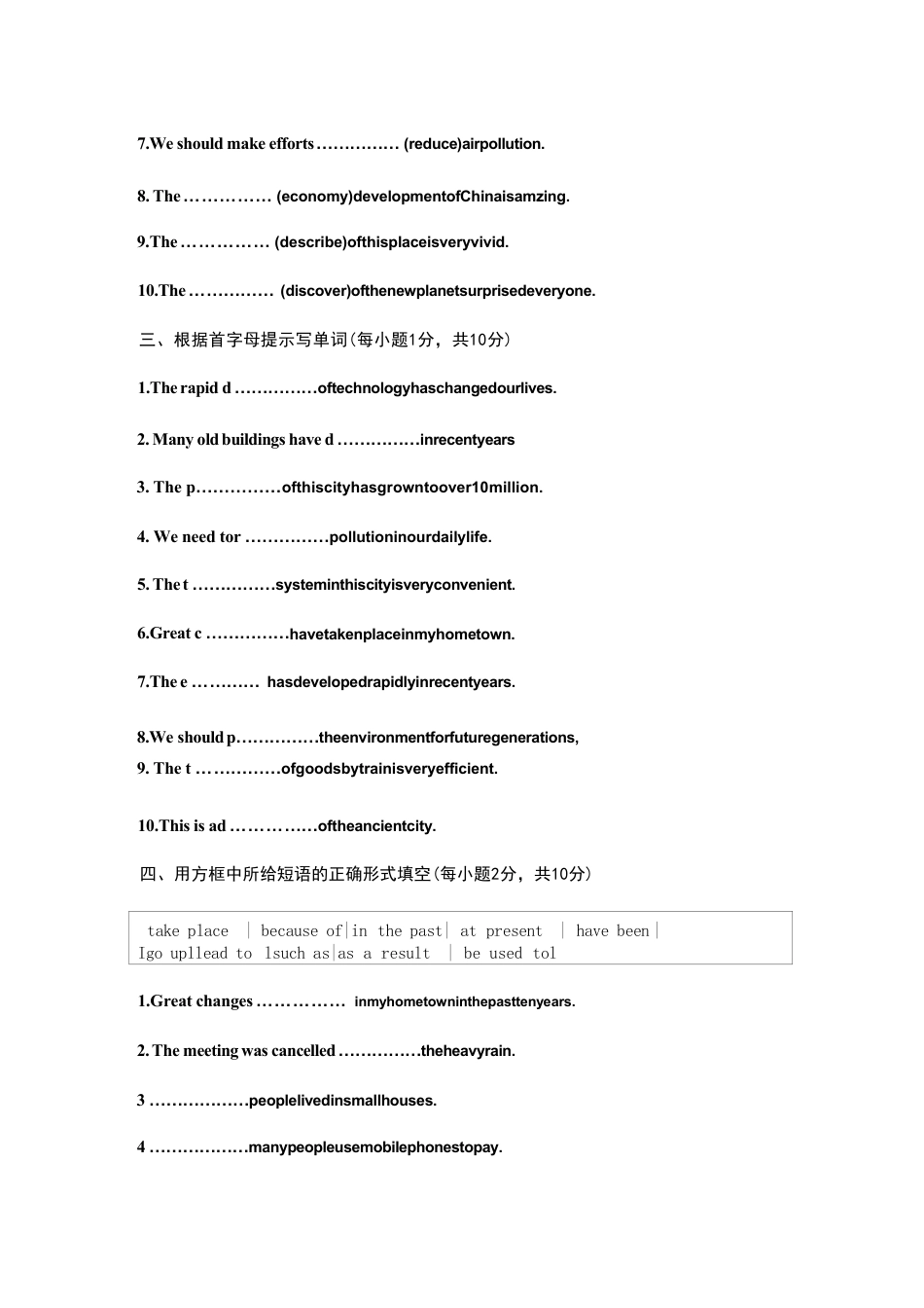 仁爱科普版（2026秋新版）初中英语九年级上册全册Unit1-6单词短语专项练习含参考答案.pdf_第3页