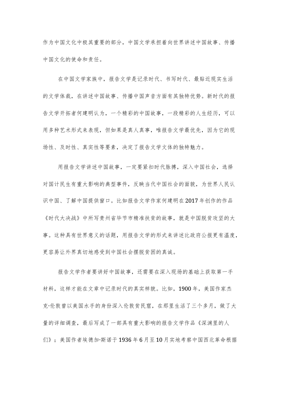【高二】湖南省衡阳市2026高二上学期开学自测语文试题及答案+详解+译文+写作指导.docx_第3页