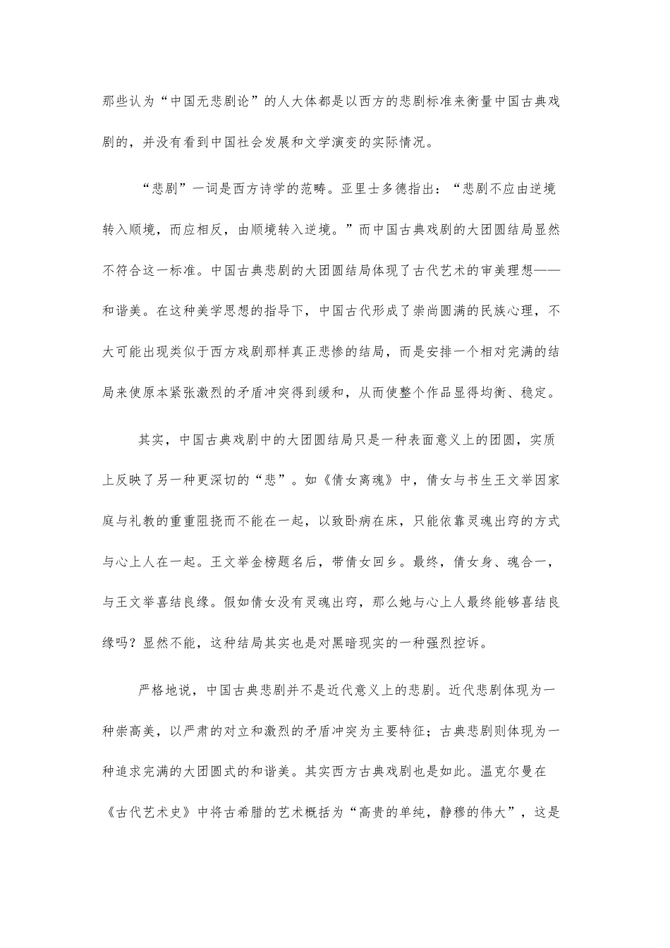 【高三】陕西地市2027届高三上学期联合质量检测语文试题及参考答案+详解+写作指导.docx_第2页