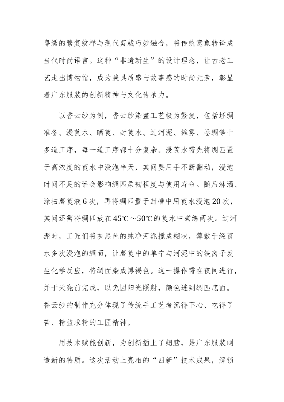 【高三上】山东九五联盟2027届高三9月联考语文试题+答案.docx_第3页