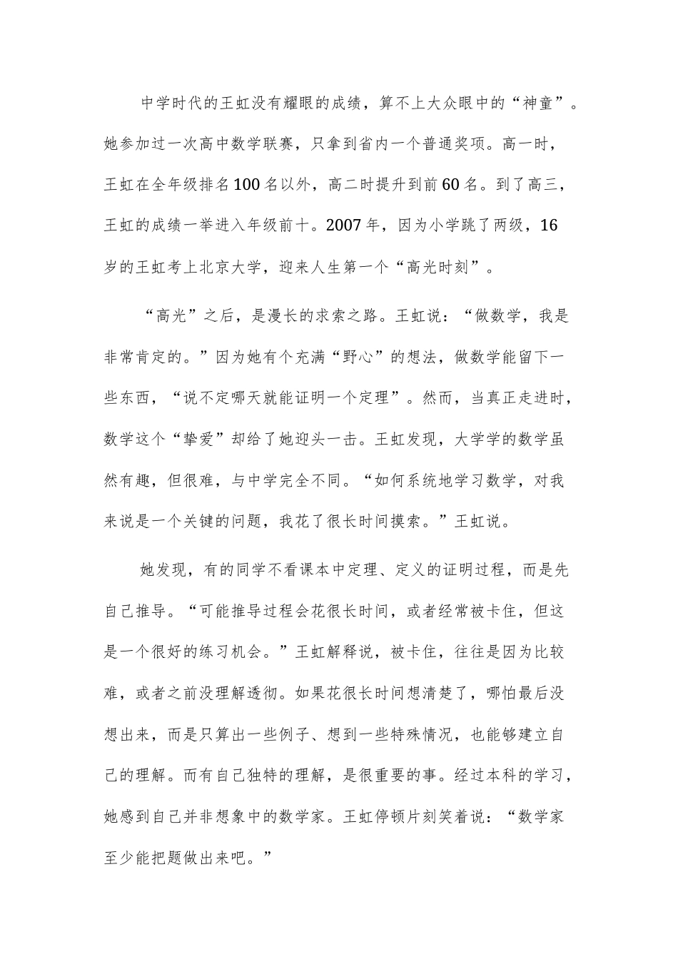 【高三上】长沙市雅礼中学2026—2027学年高三上学期开学考试语文试题+答案.docx_第2页