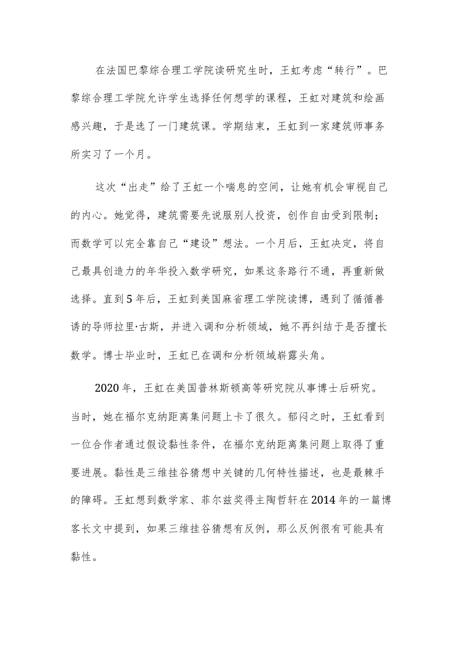 【高三上】长沙市雅礼中学2026—2027学年高三上学期开学考试语文试题+答案.docx_第3页
