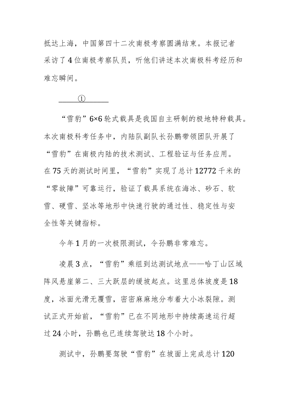 安徽省2027届高三上学期第一次教学质量测评语文试题及参考答案.docx_第2页