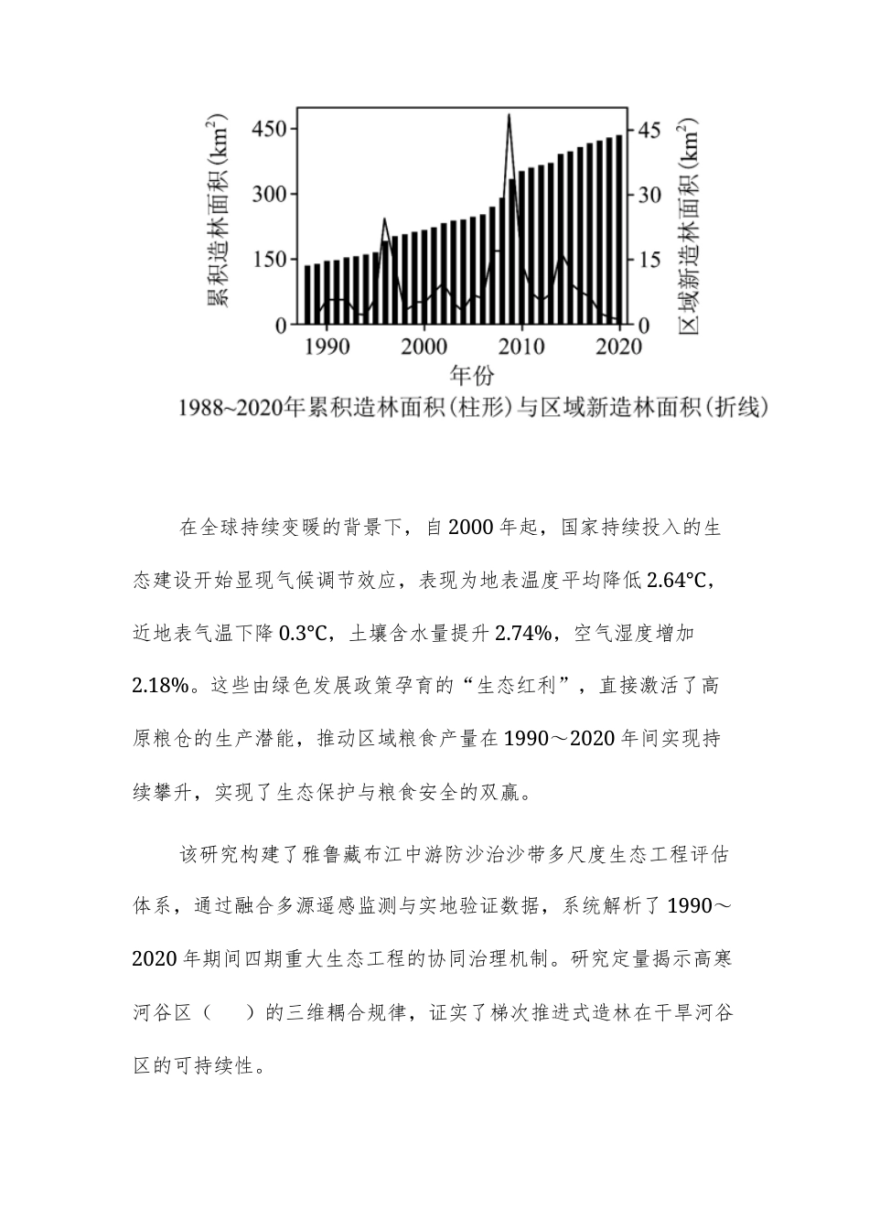 湖南长沙市长郡2027届高三开学检测语文试题及参考答案.docx_第2页