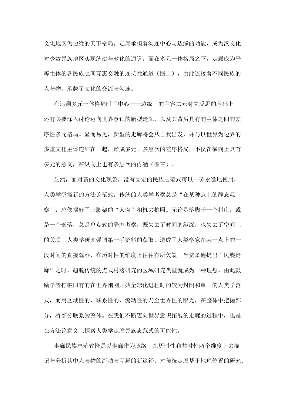 山东省实验2027届高三暑假学习质量检测+答案.docx_第3页