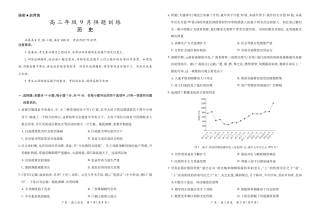 广东上进联考2026-2027学年高三上学期9月开学考试历史试题+答案.pdf