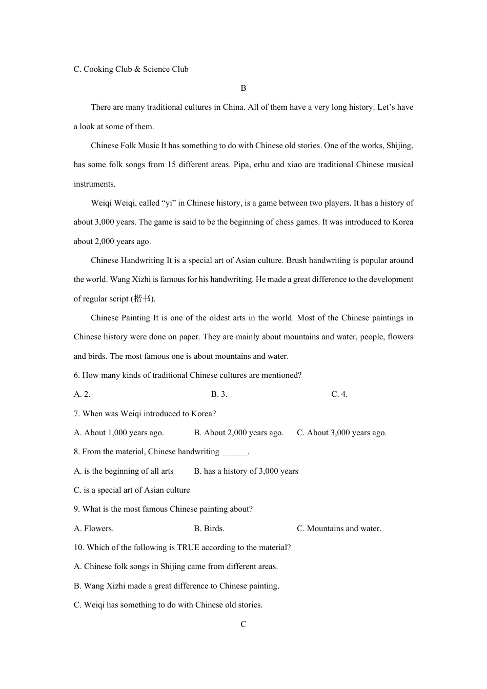 黑龙江省黑河市嫩江一中2026-2027学年高一上学期开学英语试题（含答案）.pdf_第2页