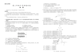 广东省上进联考2027届高三上学期9月供题训练物理试题+答案.pdf