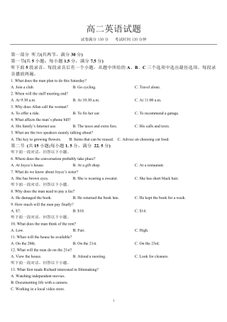 河北保定市唐县第一中学2026-2027学年高二上学期开学考试英语试题（含答案，无听力原文，含音频）.zip