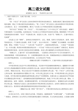 河北保定市唐县第一中学2026-2027学年高二上学期开学考试语文试题（含答案）.pdf