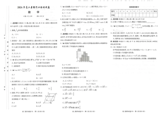 湖南省长沙市长郡2026-2027学年高二上学期开学考试数学试卷(含解析).pdf