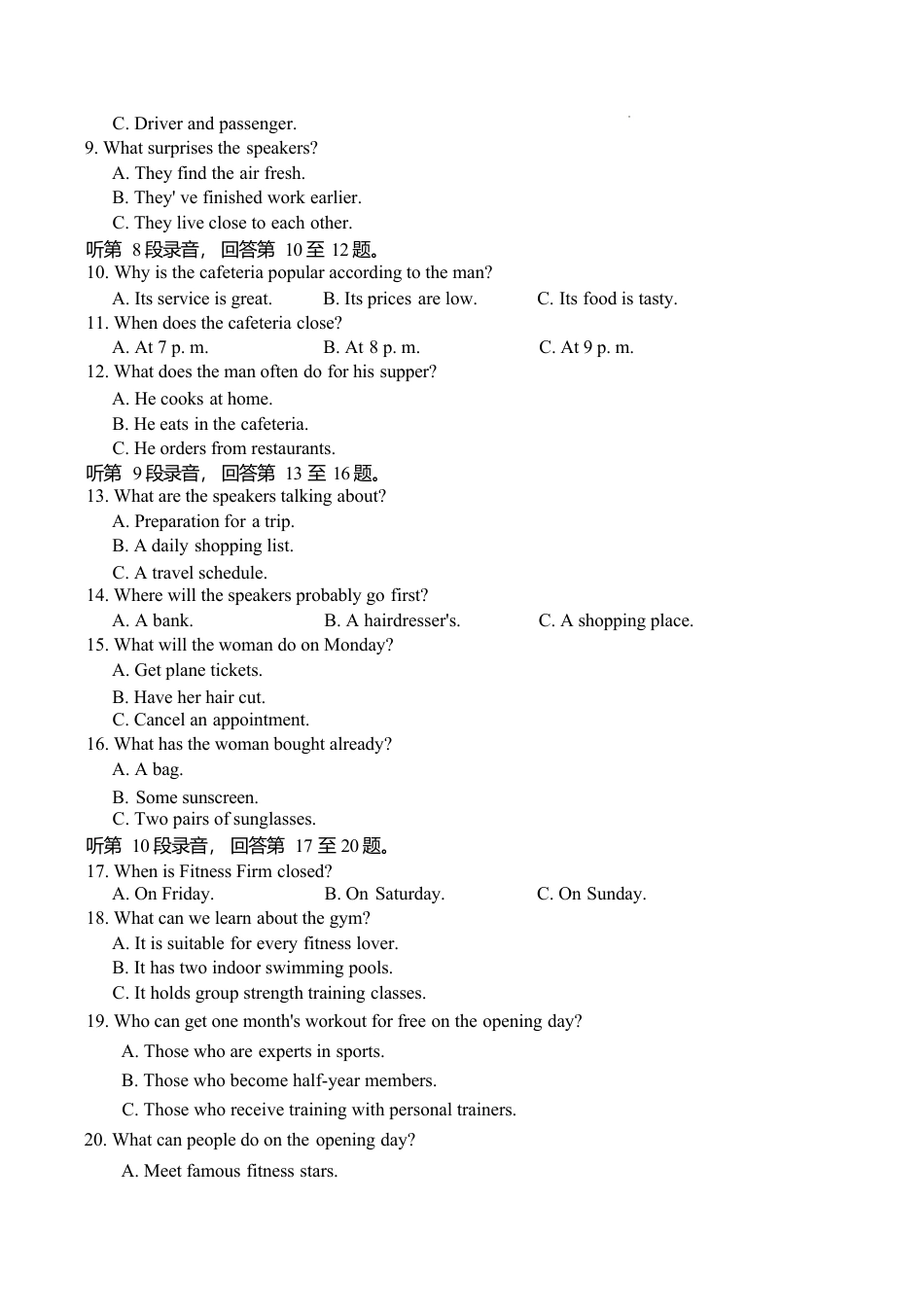 湖南长沙长郡2026-2027学年高二上学期开学英语试题及答案.pdf_第2页