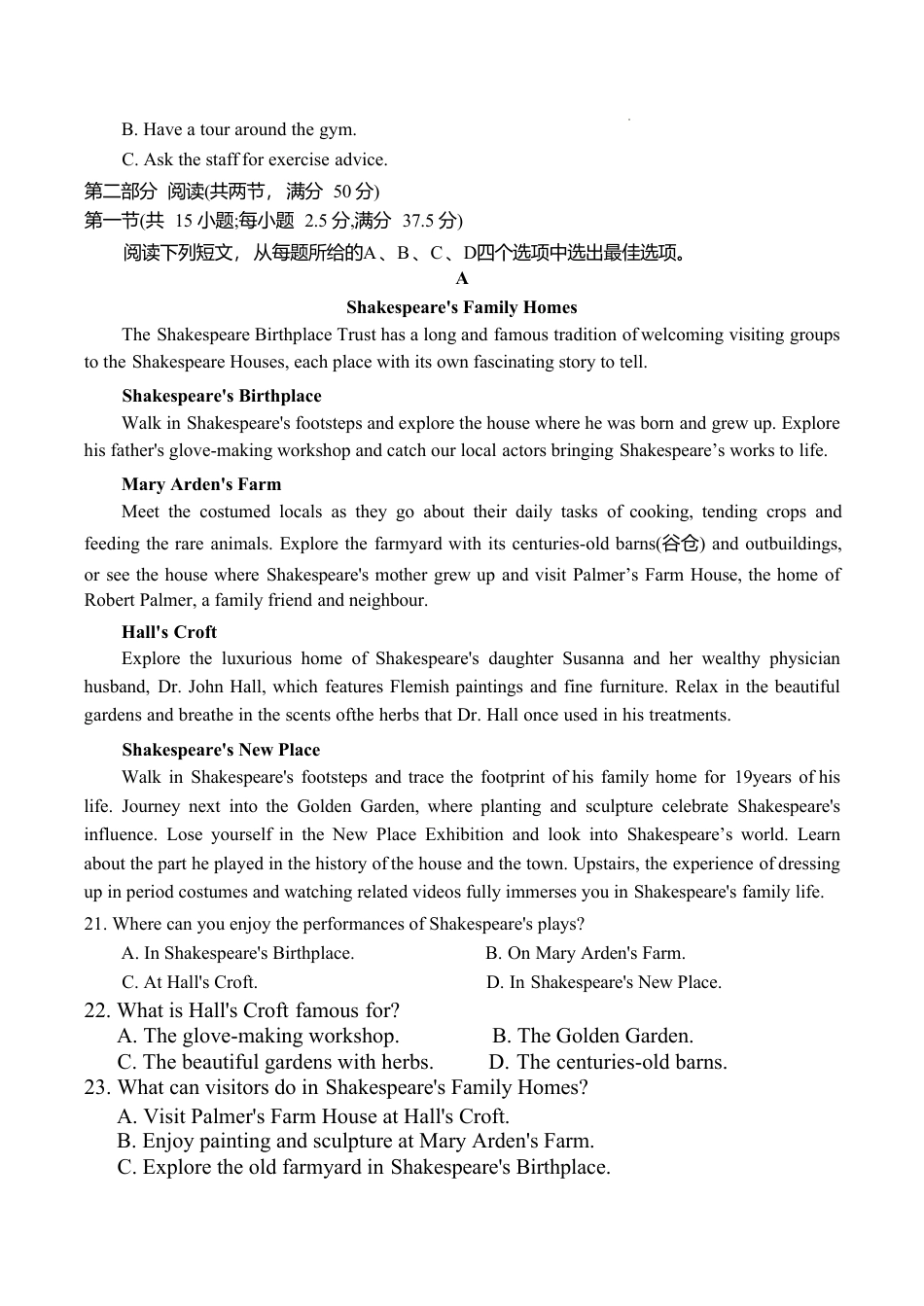 湖南长沙长郡2026-2027学年高二上学期开学英语试题及答案.pdf_第3页