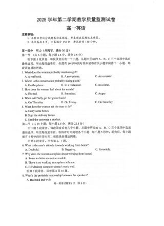2026年6月湖州高一期末英语试题+答案+听力.zip