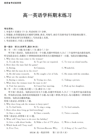 2026年6月宁波三锋高一期末英语试题+答案+听力.zip