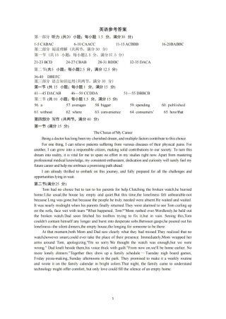 2026年8月湖北省部分高中高三英语试题+答案+听力.zip