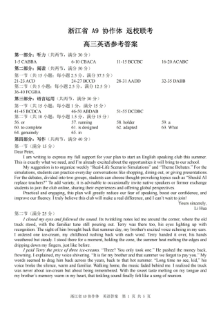2026年8月浙江省A9协作体高三英语试题+答案+听力.zip