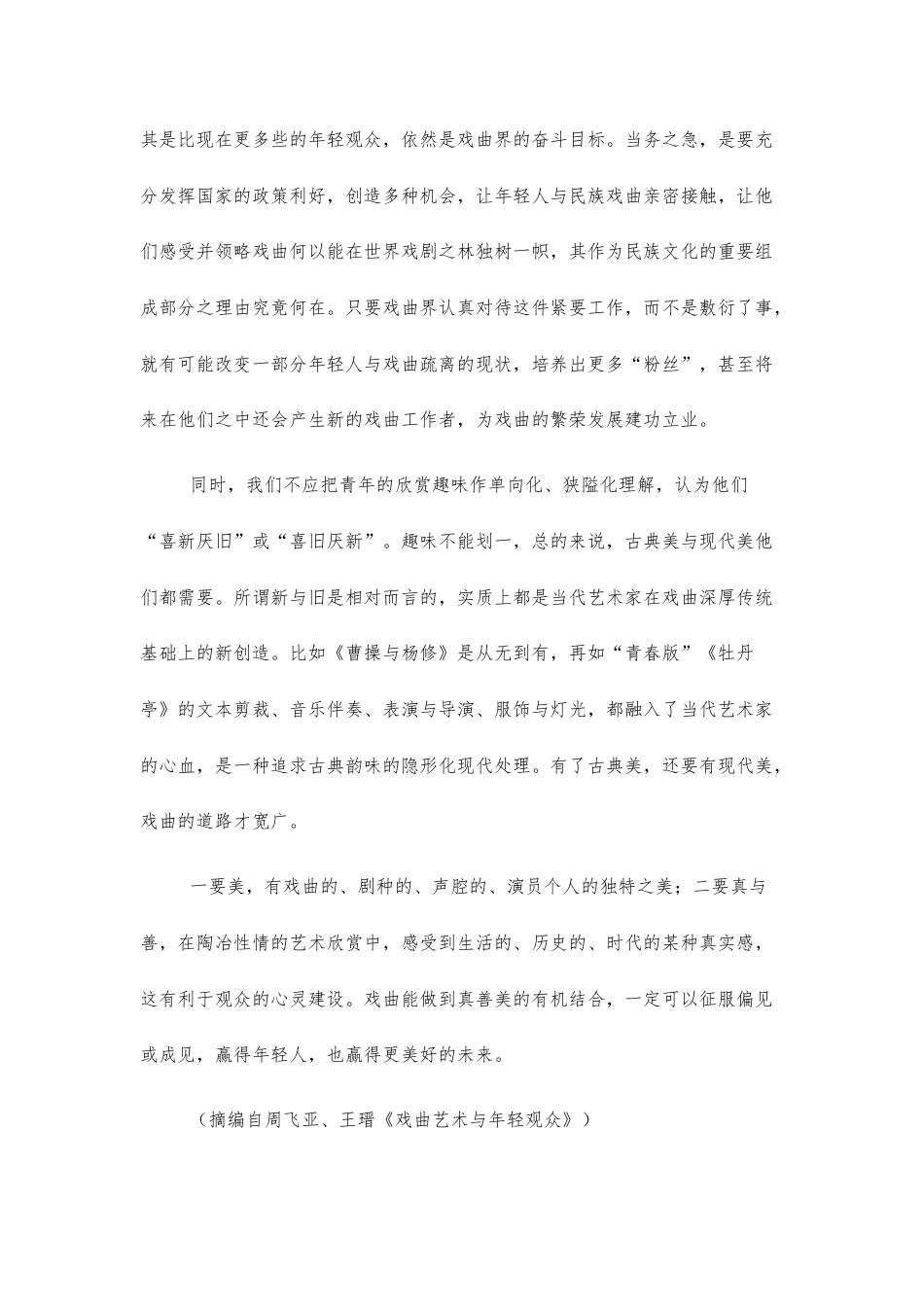 【高二上】齐齐哈尔市实验中学2026—2027学年高二上学期阶段检测语文试题+答案.docx_第2页