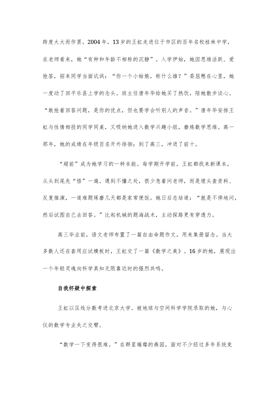 【高三】2027届河南省普通高中高三上学期开学联考语文试题及答案+详解+译文+写作指导.docx_第3页