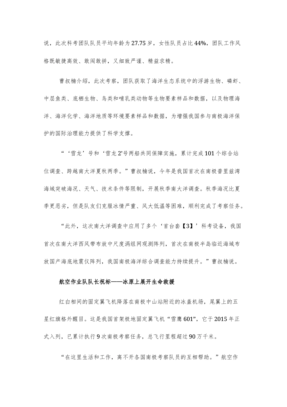 【高三】安徽省2027届高三上学期第一次教学质量测评语文试题及参考答案.docx_第3页