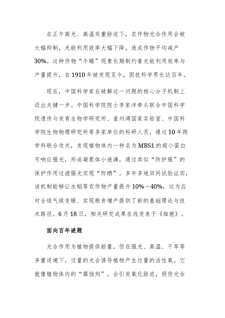 【高三上】2027届云南百师联盟高三上学期开学考试语文试题+答案.docx_第2页