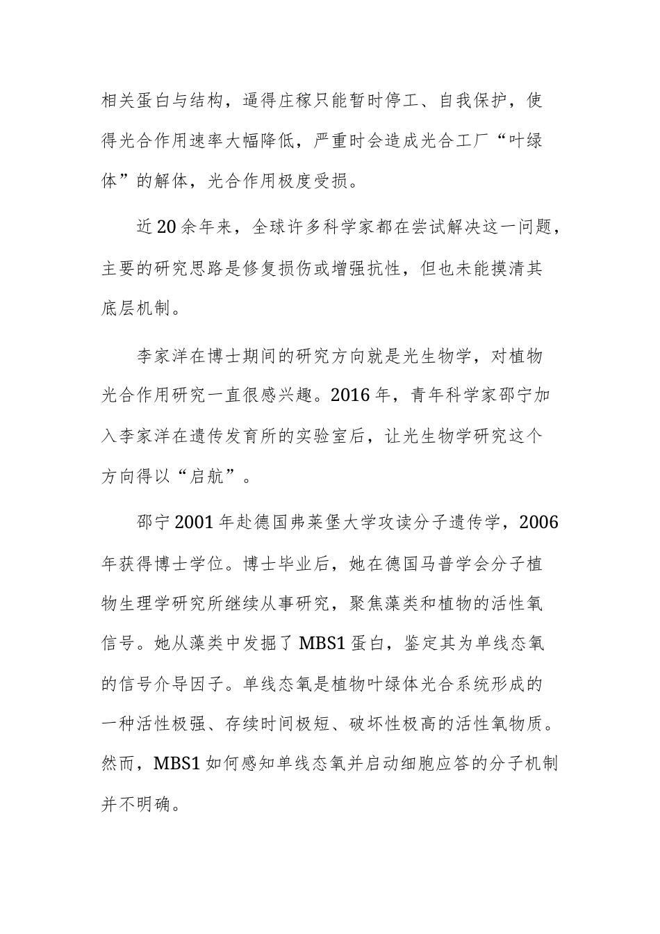 【高三上】2027届云南百师联盟高三上学期开学考试语文试题+答案.docx_第3页