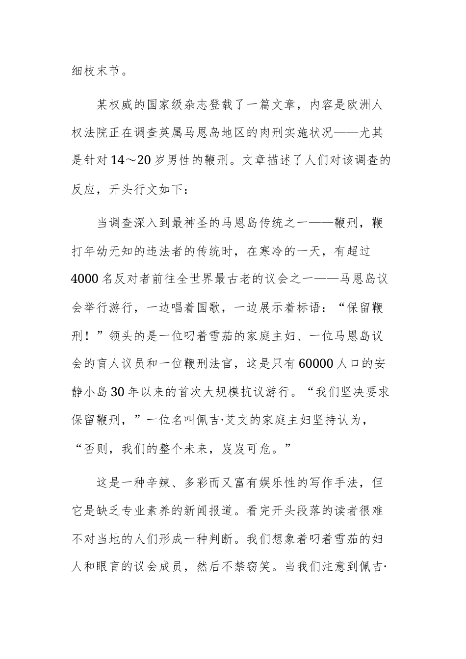 【高三上】福建名校联盟优质校2026-2027学年高三上学期开学联考语文试题+答案.docx_第2页