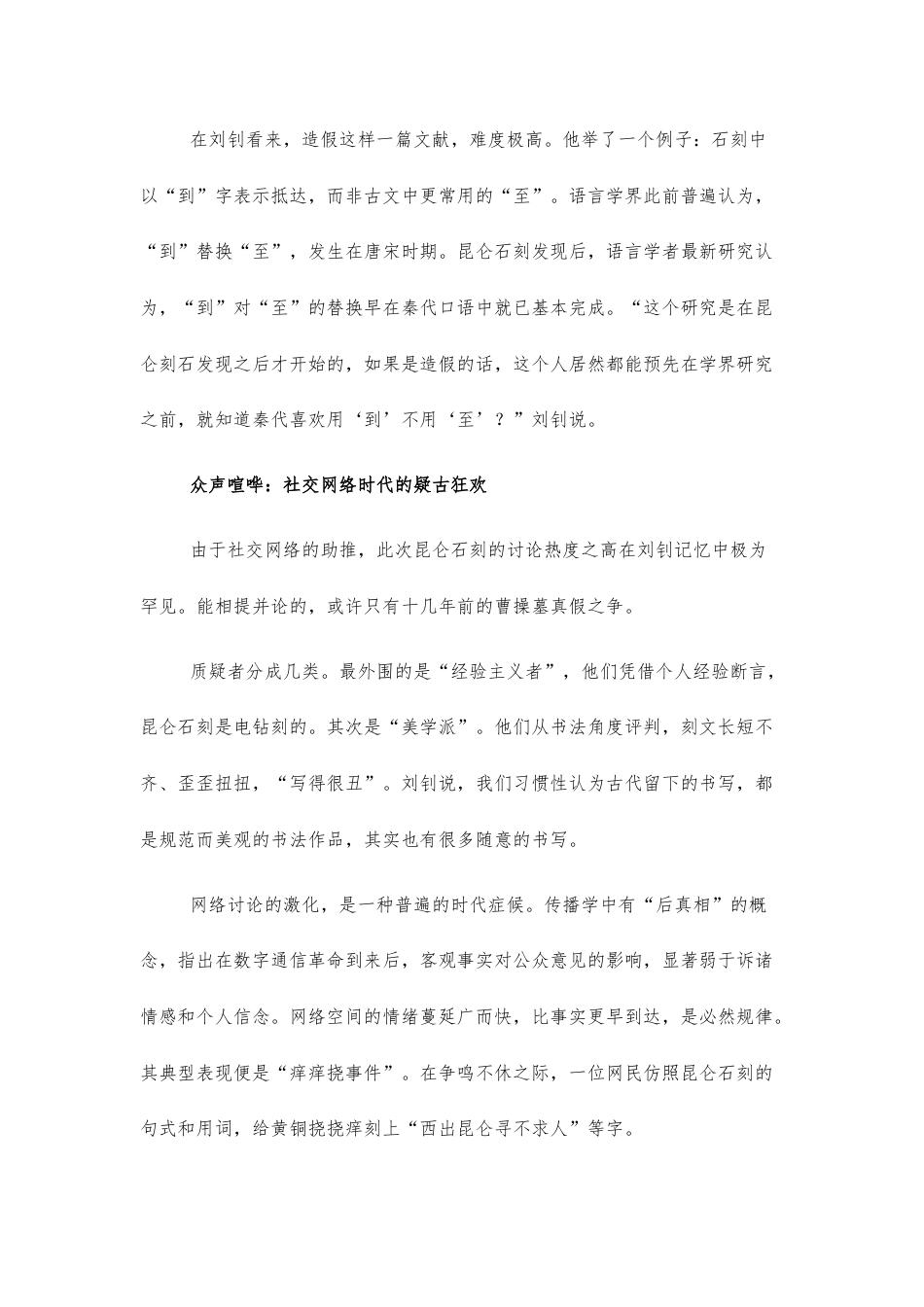 【高三上】福州第一中学2026-2027学年高三上学期第一次质量检测语文试题+答案.docx_第3页