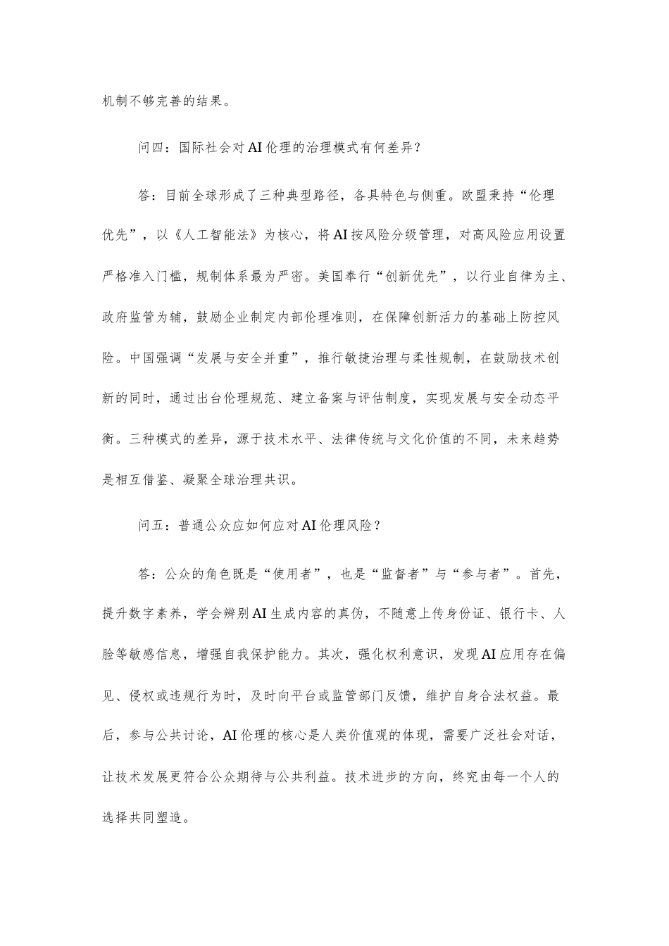 【高三上】哈尔滨德强高级中学2026-2027学年高三上开学验收考试语文试题+答案.docx_第3页