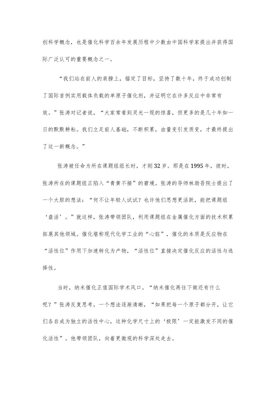 【高三上】湖南炎德英才名校2026-2027学年高三上学期开学联考语文试题+答案.docx_第2页