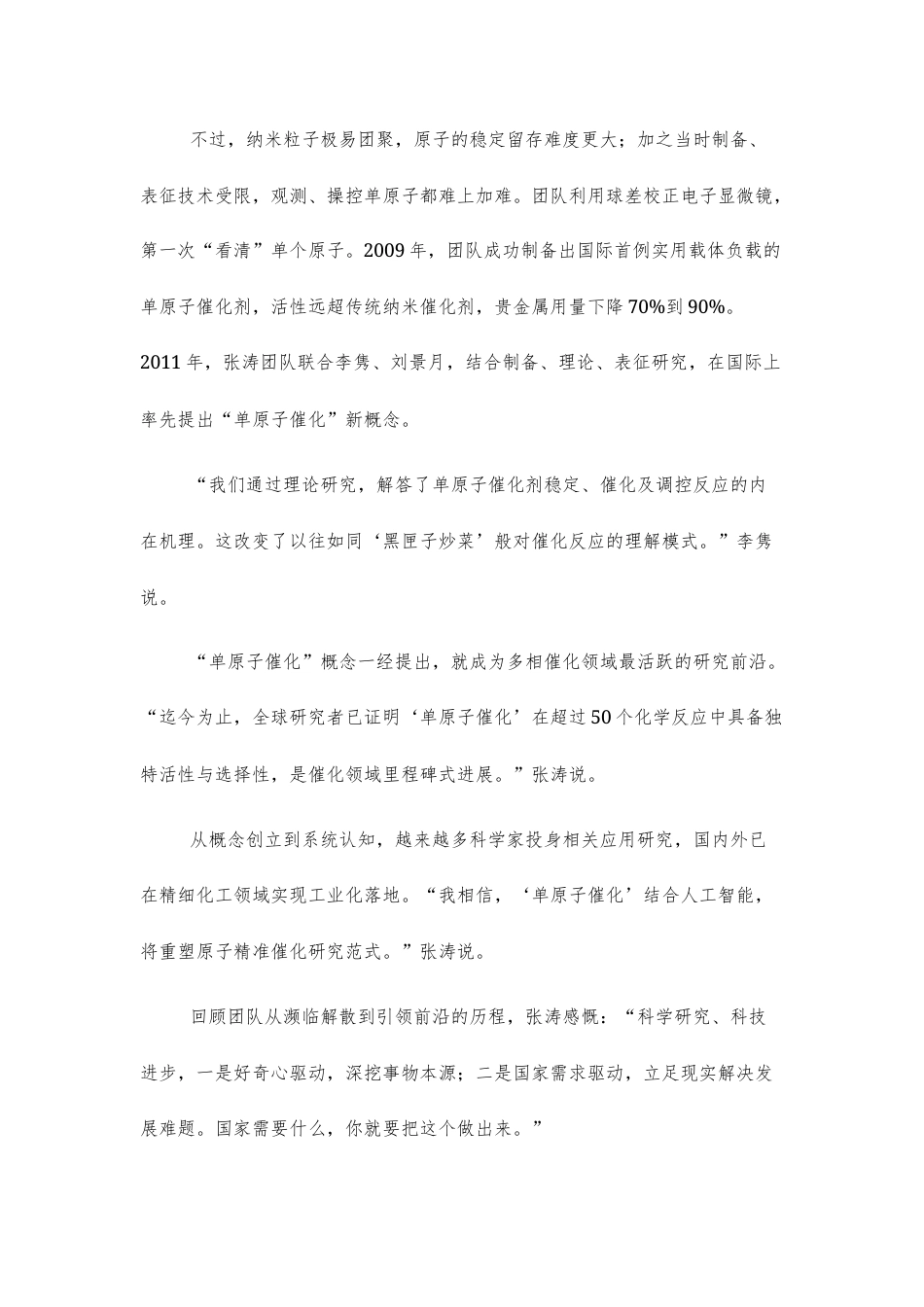 【高三上】湖南炎德英才名校2026-2027学年高三上学期开学联考语文试题+答案.docx_第3页