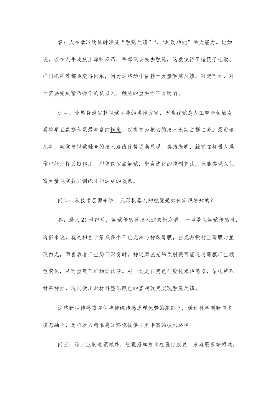 【高三上】江西吉安市11校2026—2027学年上学期高三开学考试语文试卷+答案.docx_第2页