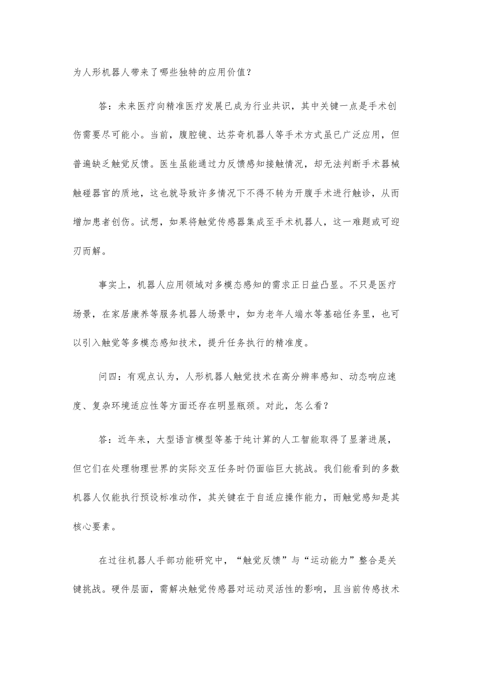【高三上】江西吉安市11校2026—2027学年上学期高三开学考试语文试卷+答案.docx_第3页