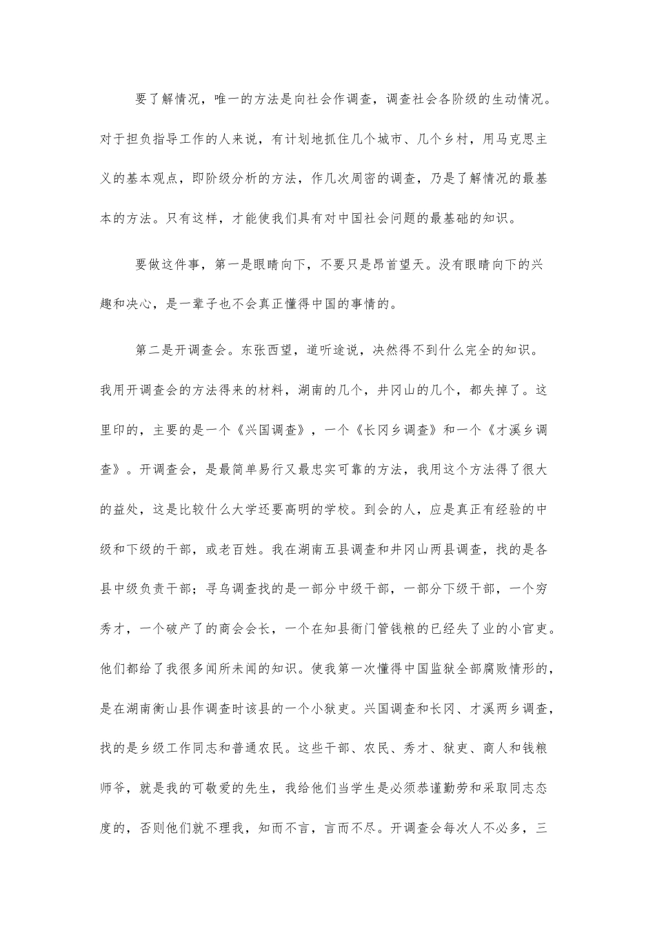 【高三上】江西省2027高三上学期开学质量诊断语文试题+答案.docx_第2页