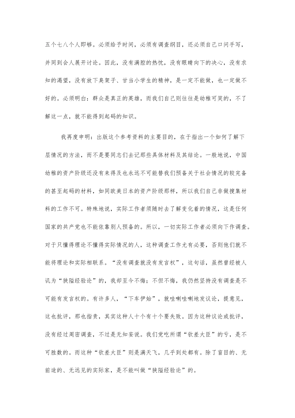 【高三上】江西省2027高三上学期开学质量诊断语文试题+答案.docx_第3页