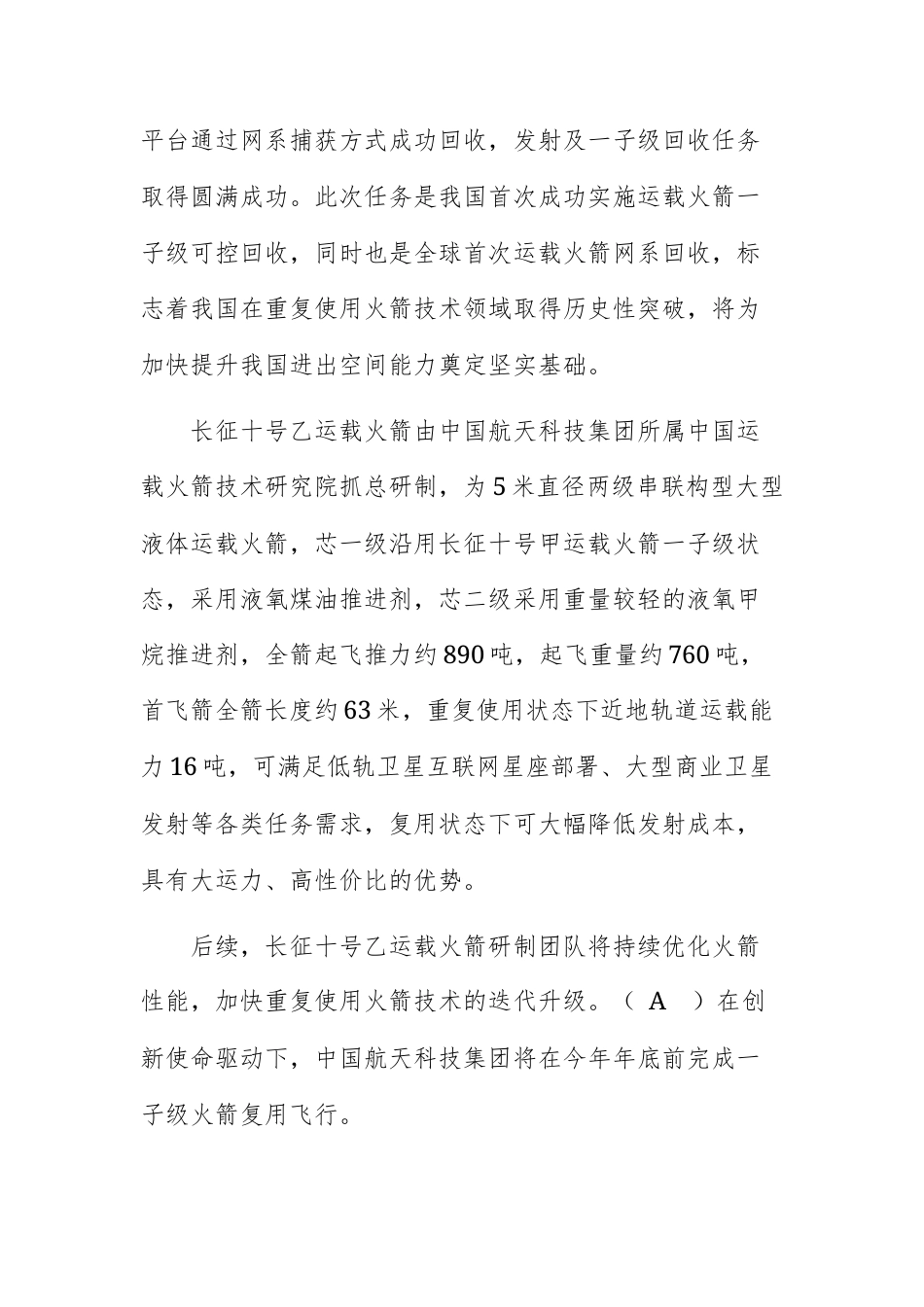 【高三上】山东济南市2026-2027学年上学期高三摸底考试语文试题+答案.docx_第2页